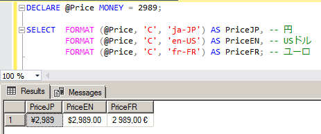 MONEY 型を円マーク付きにフォーマット 1