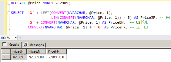 MONEY 型を円マーク付きにフォーマット 2