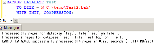 SQL Server: フル（完全）バックアップをとる方法 5