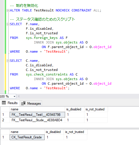 外部キー (FOREIGN KEY) と CHECK 制約を無効化(disable) / 有効化(enable) する方法 4