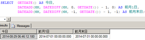 前月の 1 日と末日を取得する 1