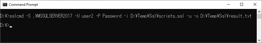 サイズの大きなスクリプトファイルを実行する方法 1