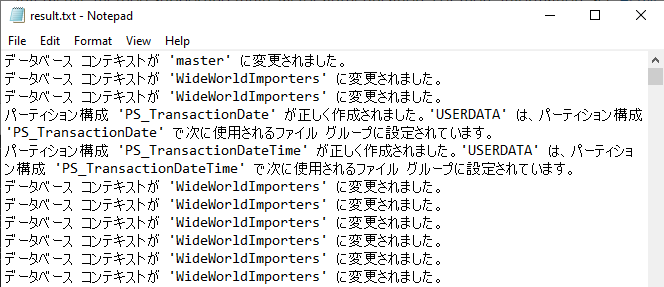 サイズの大きなスクリプトファイルを実行する方法 3