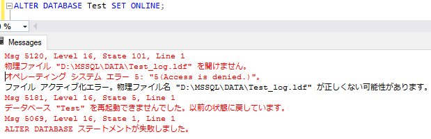 ログファイルの保存場所を変更する方法　5