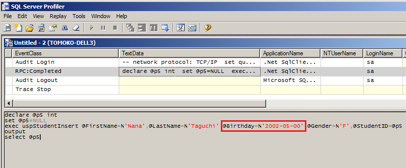 SQL Server Profiler の使い方 7