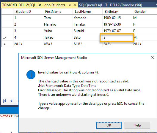SQL Server Management Studio - データを挿入・変更・削除する 3-2