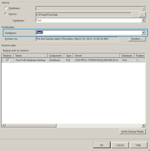 フル（完全）バックアップを違うデータベースにリストアする方法 4