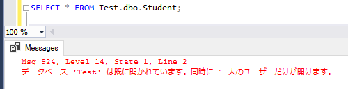 SINGLE_USER モードから MULTI_USER モードに戻す方法 2