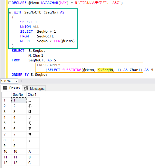 T-SQL で 文字列 NVARCHAR を一文字ずつに分割した列にする方法 1