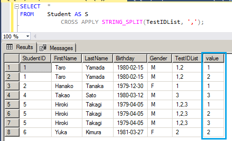 STRING_SPLIT 関数- カンマ区切りの文字列からテーブルを生成する 4