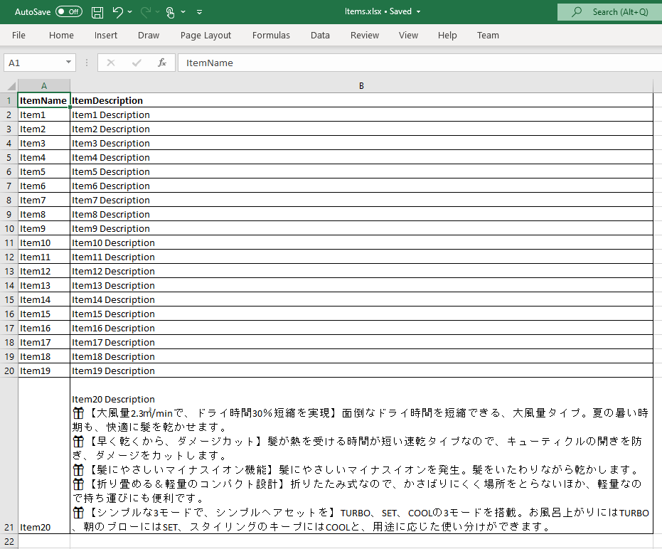 SQL Server - Excel からのデータインポートで 255 文字より多い文字数のデータをインポートする方法 1
