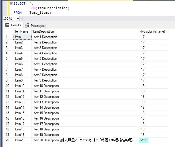 SQL Server - Excel からのデータインポートで 255 文字より多い文字数のデータをインポートする方法 14