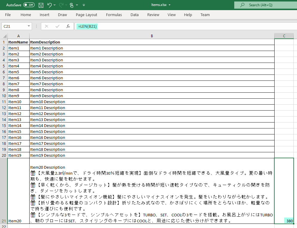 SQL Server - Excel からのデータインポートで 255 文字より多い文字数のデータをインポートする方法 2