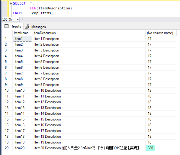 SQL Server - Excel からのデータインポートで 255 文字より多い文字数のデータをインポートする方法 22