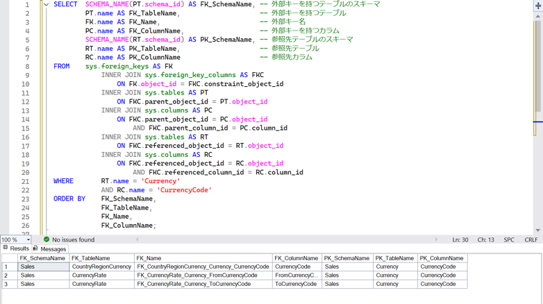 SQL Server - 外部キーと参照先の一覧を取得する方法 4