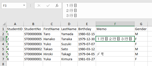 改行入りのデータを Excel にエクスポートする 21