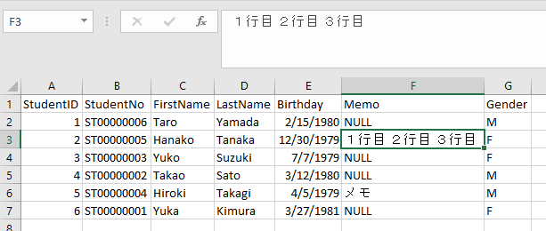 改行入りのデータを Excel にエクスポートする 5