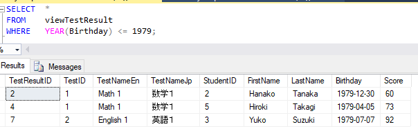 SQL Server のビューを変更・削除する 5