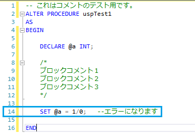 T-SQL: コメント 4