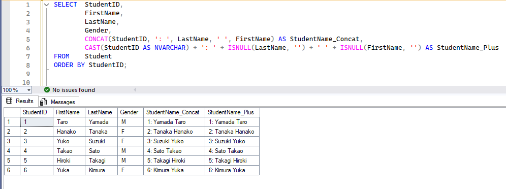 CONCAT 関数の使い方と注意点 3