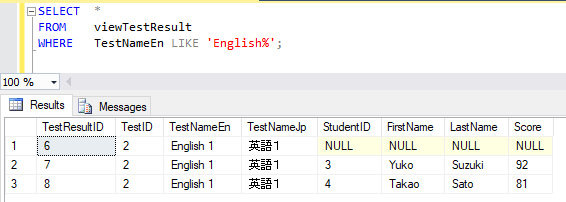 SQL Server のビューを作成する 4