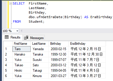 西暦の日付を和暦（元号）の日付に変換するユーザー定義関数 5