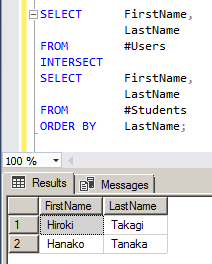 T-SQL の INTERSECT 演算子 2
